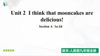 初中英语人教新目标 (Go for it) 版九年级全册Unit 2 I think that mooncakes are delicious!Section A优秀课件ppt