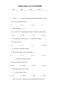 湖北省十堰市2020年中考英语试题及参考答案