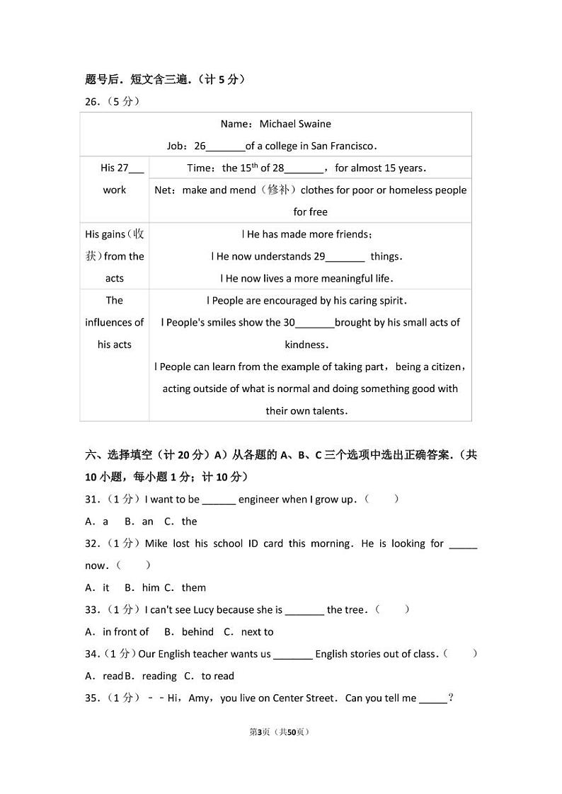 2017年四川省成都市中考英语试题及答案03