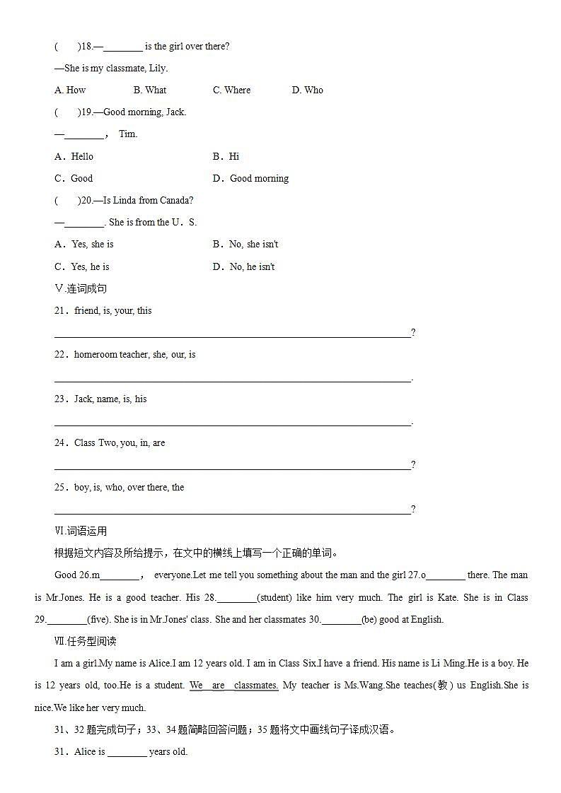 冀教版七年级英语上册课件:Unit1 Lesson2 Teacher and Students 课件+练习+教案02