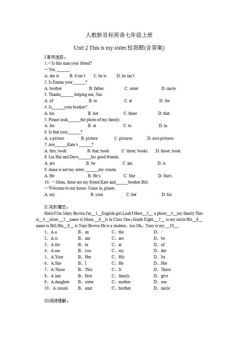 Unit 2 This is my sister.检测题2021-2022学年人教新目标英语七年级上册(word版含答案)第1页