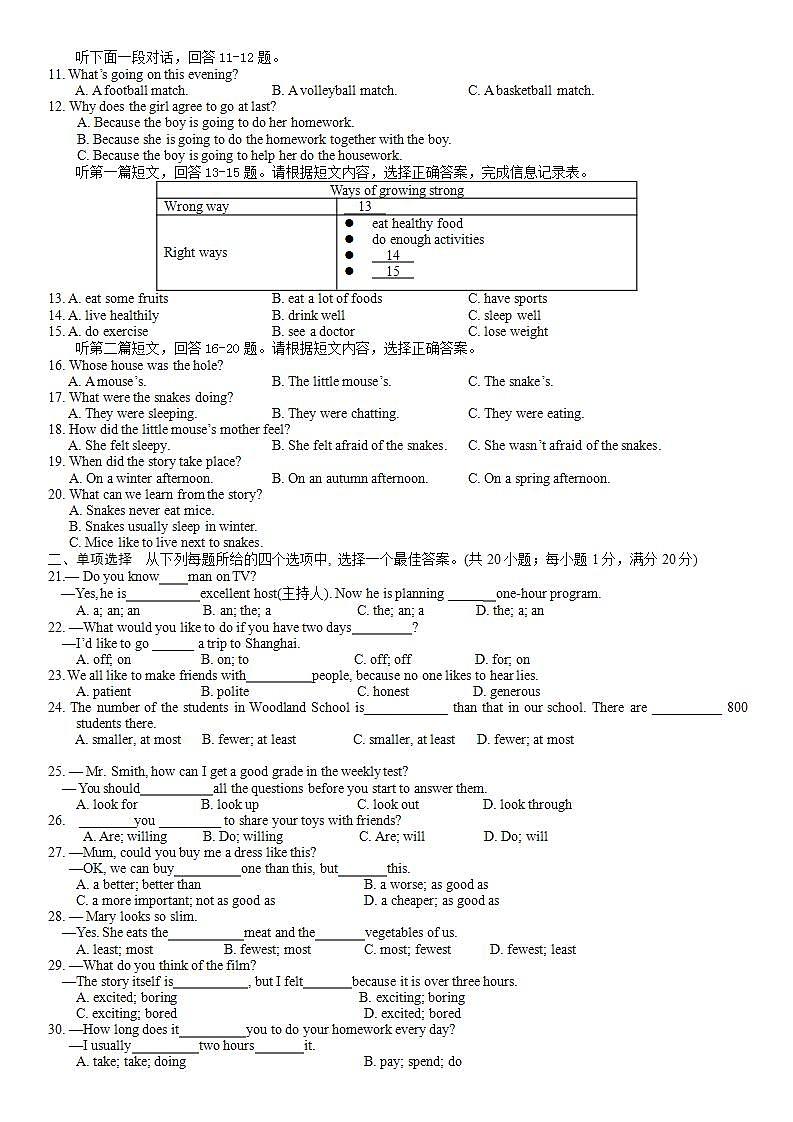 江苏省泰州市姜堰区实验初中2021-2022学年八年级上学期10月月考英语【试卷+答案】02