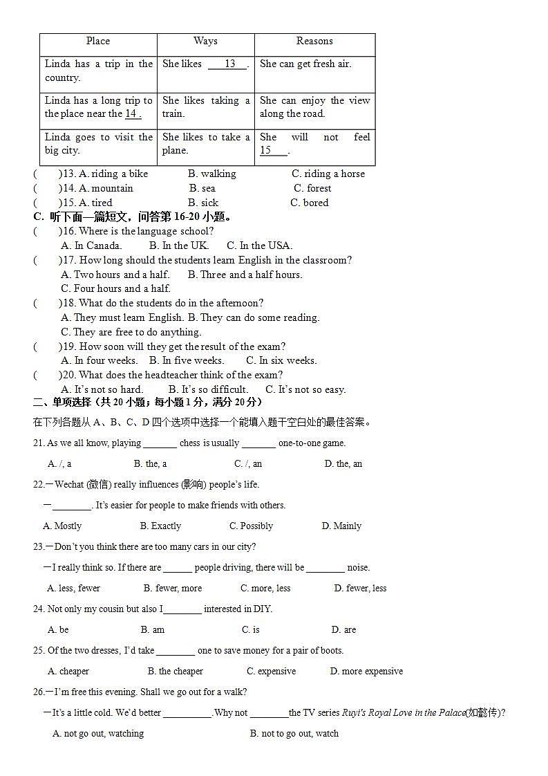 江苏省泰州市高港区部分学校2021-2022学年八年级上学期第一次月考英语【试卷+答案】第2页
