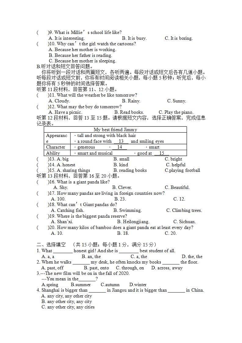 江苏省兴化市昭阳湖初级中学2021-2022学年八年级10月单元检测英语【试卷+答案】第2页