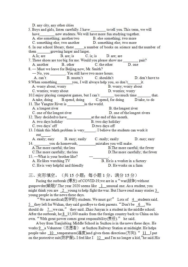 江苏省兴化市昭阳湖初级中学2021-2022学年八年级10月单元检测英语【试卷+答案】第3页