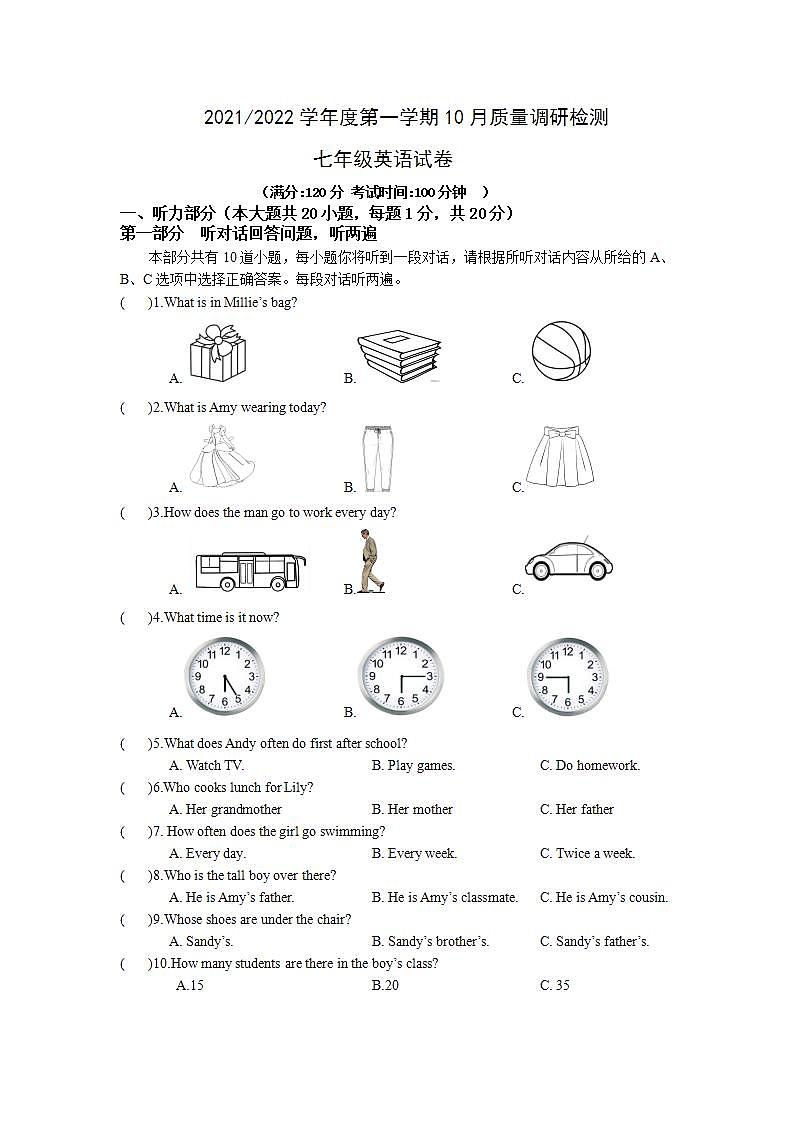 江苏省盐城市第一初级中学2021-2022学年上学期第一次月考七年级英语【试卷+答案】第1页