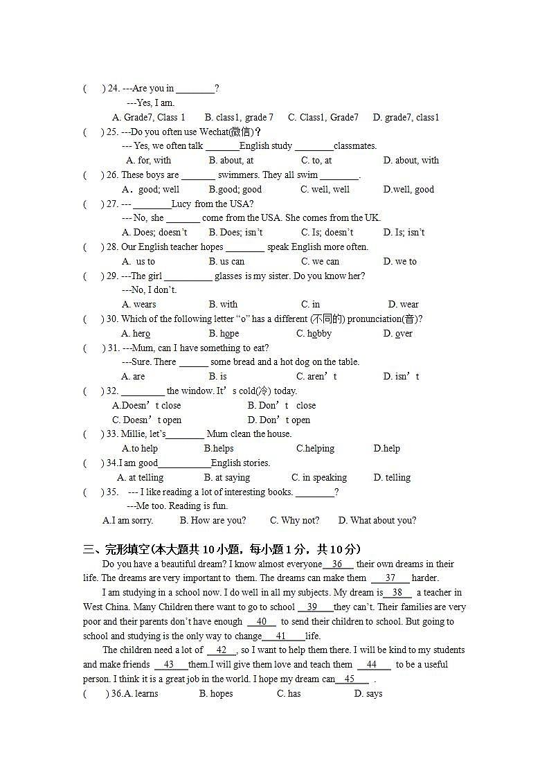 江苏省盐城市第一初级中学2021-2022学年上学期第一次月考七年级英语【试卷+答案】第3页