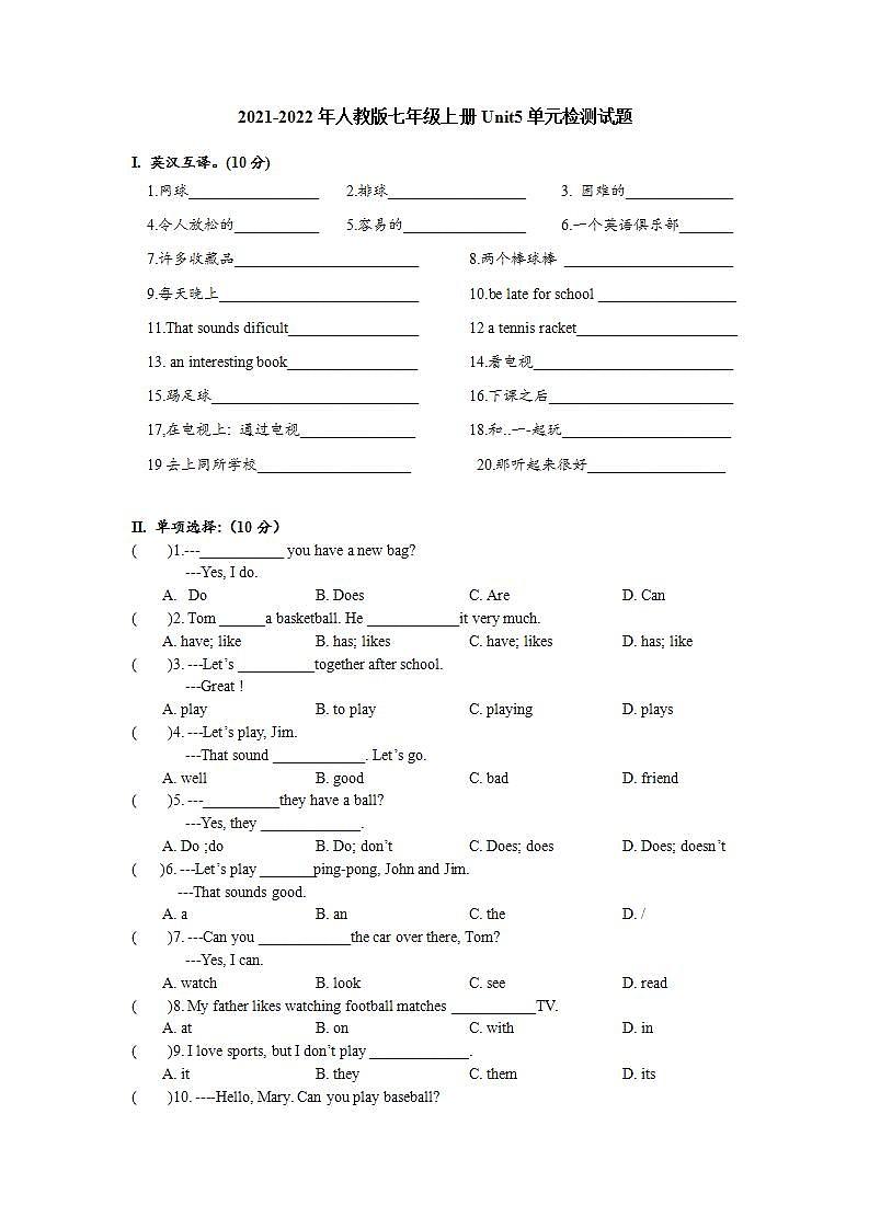 Unit 5单元检测试题-2021-2022学年七年级英语人教版上册(word版含答案)第1页
