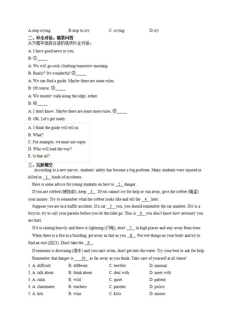 Module 12 Help（单元测试）2021-2022学年英语八年级上册外研版(word版含答案)02