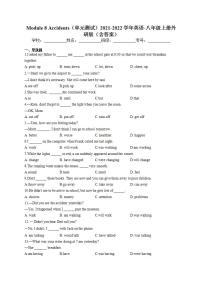 初中英語(yǔ)外研版 (新標(biāo)準(zhǔn))八年級(jí)上冊(cè)Module 8 Accidents綜合與測(cè)試單元測(cè)試當(dāng)堂檢測(cè)題