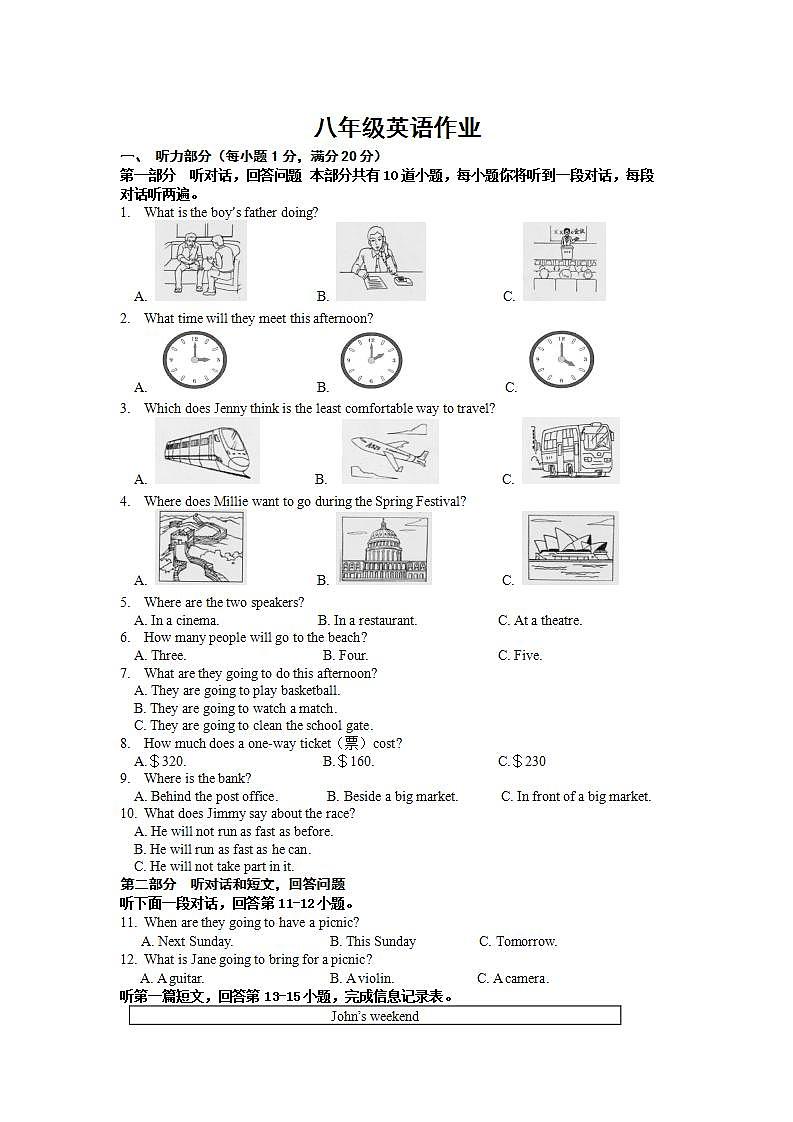 江苏省镇江市区部分学校2021-2022学年八年级10月月考检测英语【试卷+答案】第1页