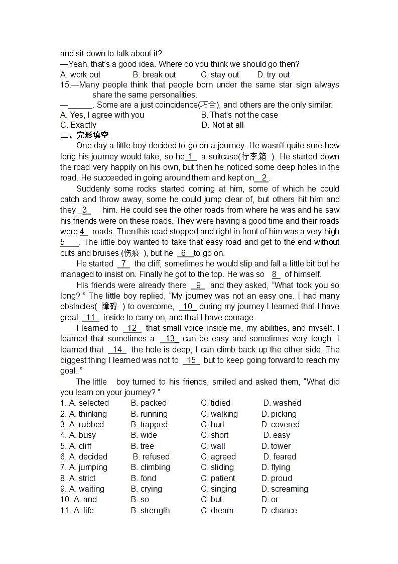 Unit3单元综合提优测试2021-2022学年牛津译林版九年级上册英语(word版含答案)第2页