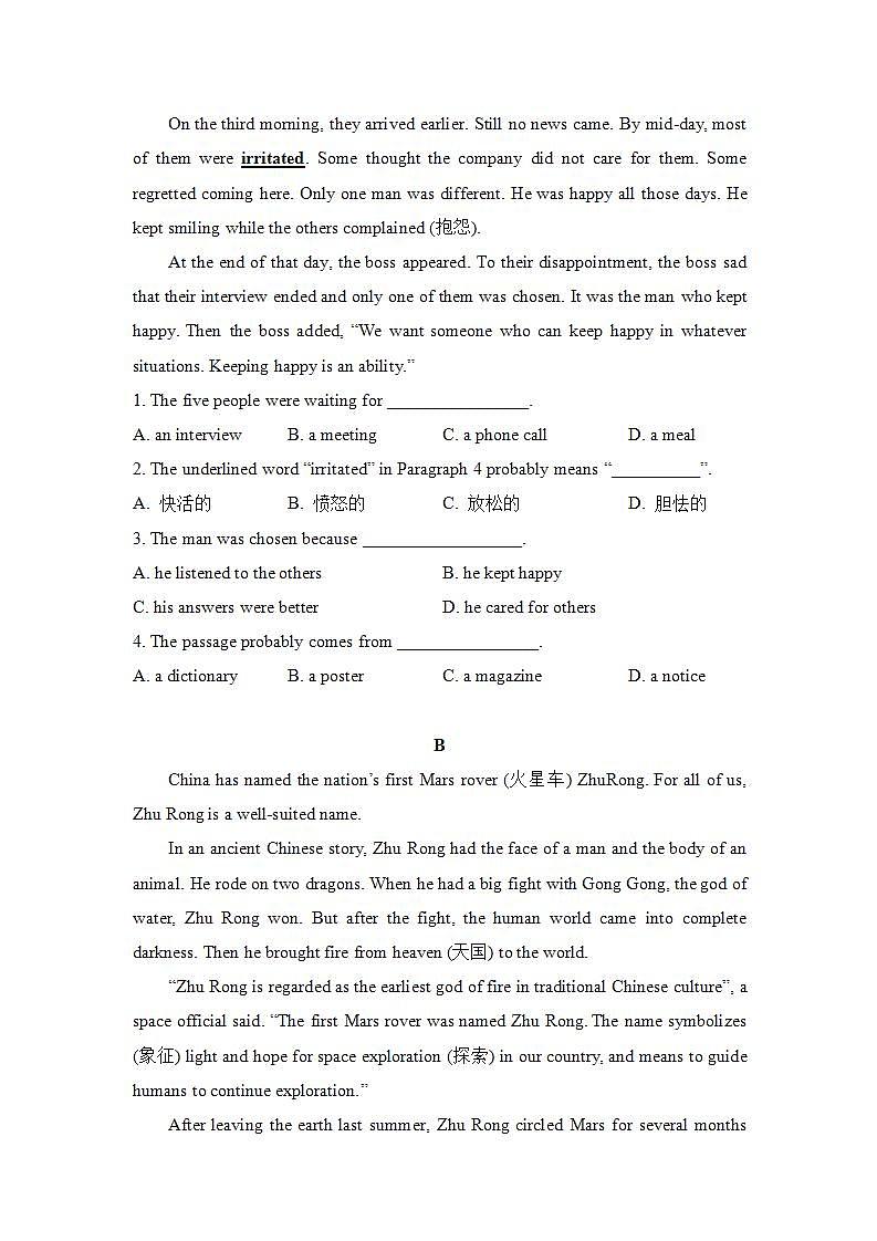 人教版 初中英语九年级Unit9 SectionB作业(2a-2e)第2页