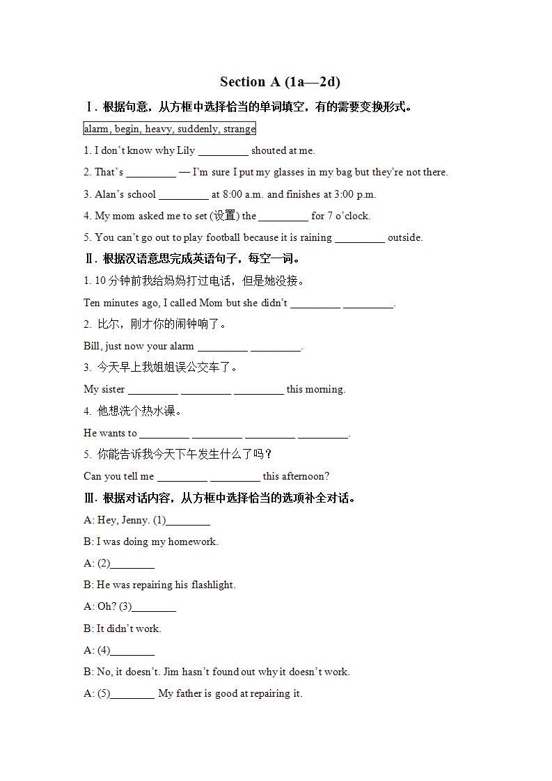人教版英语八年级下册-Unit5-Section A 1【精品课件+教案+导学案+素材+同步练习】01