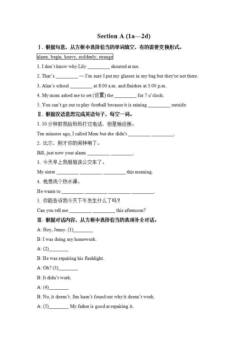 人教版英语八年级下册 Unit5 What were you doing when the rainstorm came? SectionA1 课件+教案+同步练习+导学案+素材01