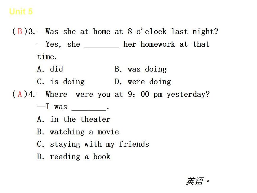 人教版八年級(jí)英語(yǔ)下冊(cè)精品課件：Unit 5 What were you doing when the rainstorm came【單元測(cè)試】第3頁(yè)