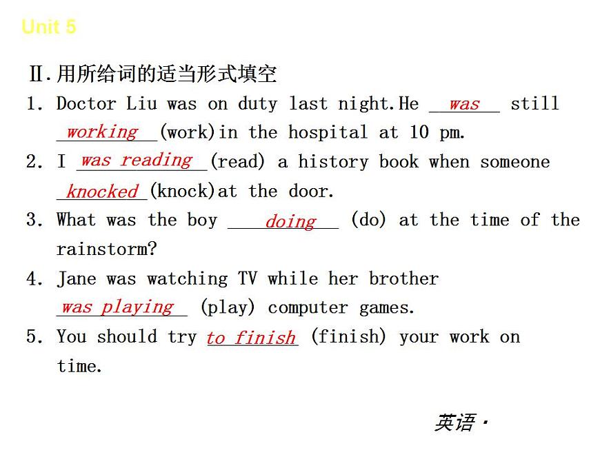 人教版八年級(jí)英語(yǔ)下冊(cè)精品課件：Unit 5 What were you doing when the rainstorm came【單元測(cè)試】第7頁(yè)