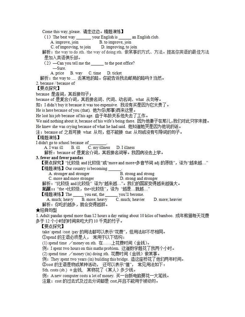 人教版英语八年级下册Unit 7 What’s the highest mountain in the world?SectionB2 课件+教案+同步练习+导学案+素材02