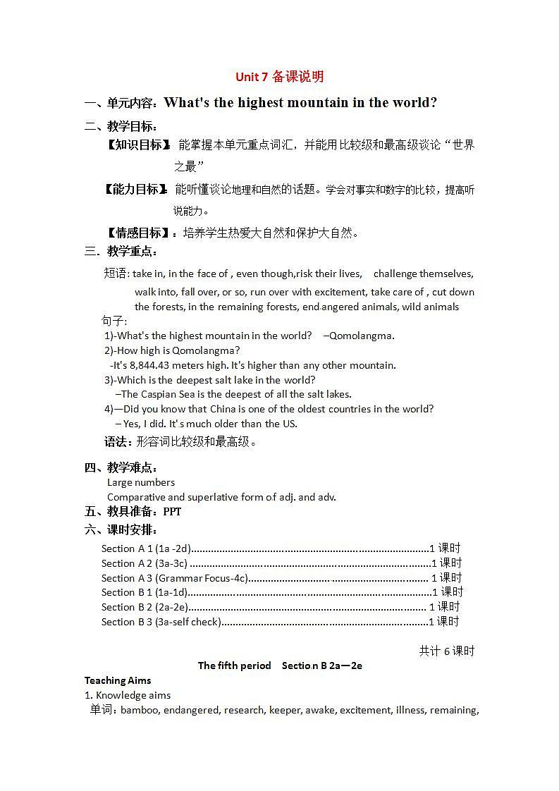 人教版英语八年级下册Unit 7 What’s the highest mountain in the world?SectionB2 课件+教案+同步练习+导学案+素材01