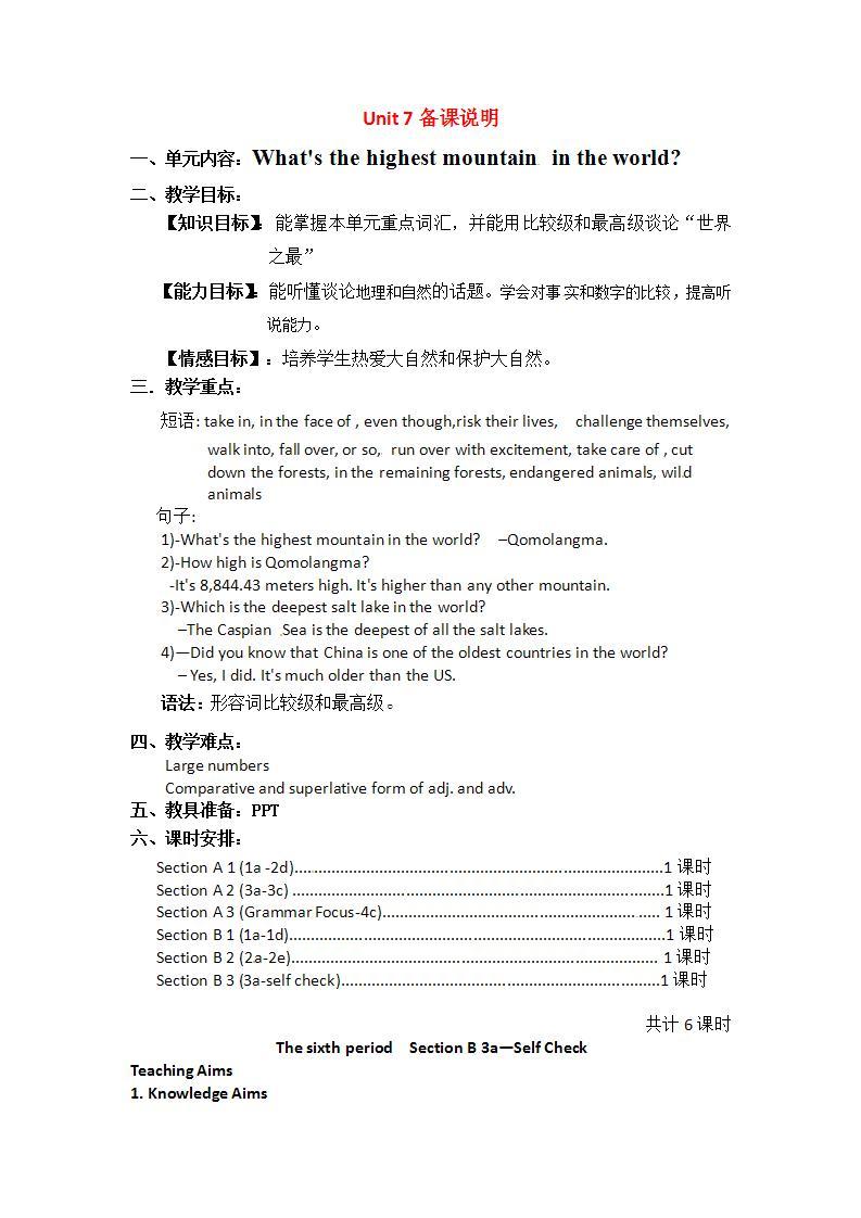 人教版英语八年级下册-Unit7 What’s the highest mountain in the world-Section B 2【精品课件+教案+导学案+素材+同步练习】01