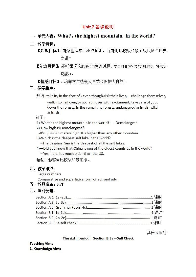 人教版英语八年级下册Unit 7 What’s the highest mountain in the world?SectionB2 课件+教案+同步练习+导学案+素材01
