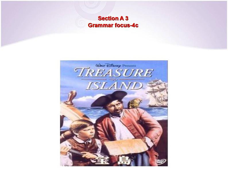 人教版英语八年级下册Unit 8 Have you read Treasure Island yet?SectionA3 课件+教案+同步练习+导学案+素材03