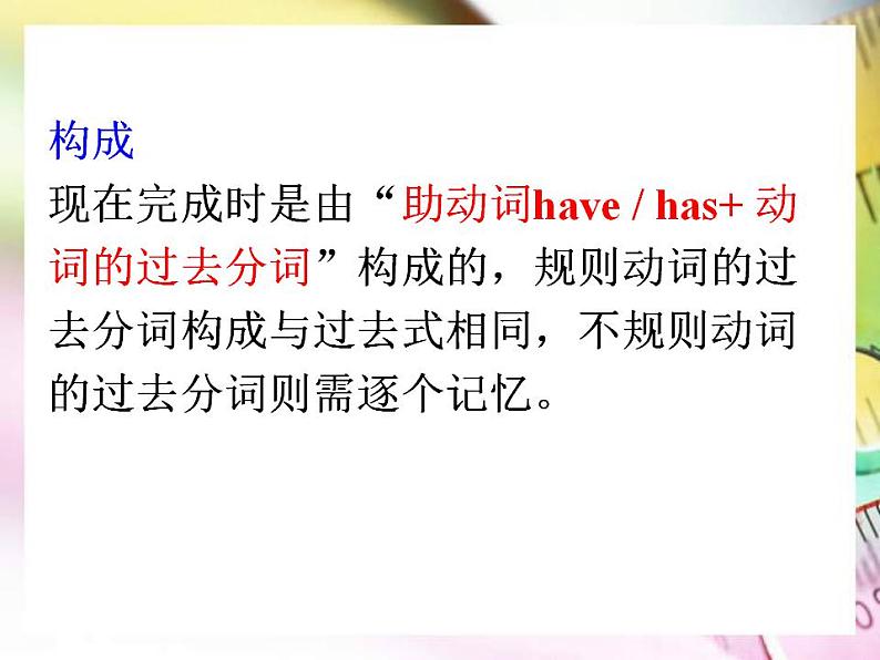 人教版英语八年级下册Unit 8 Have you read Treasure Island yet?SectionA3 课件+教案+同步练习+导学案+素材07