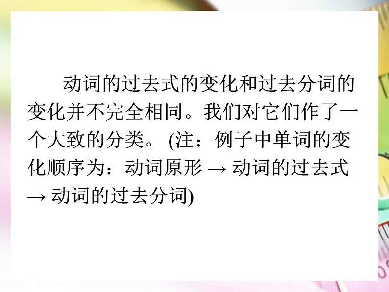 人教版英语八年级下册Unit 8 Have you read Treasure Island yet?SectionA3 课件+教案+同步练习+导学案+素材08