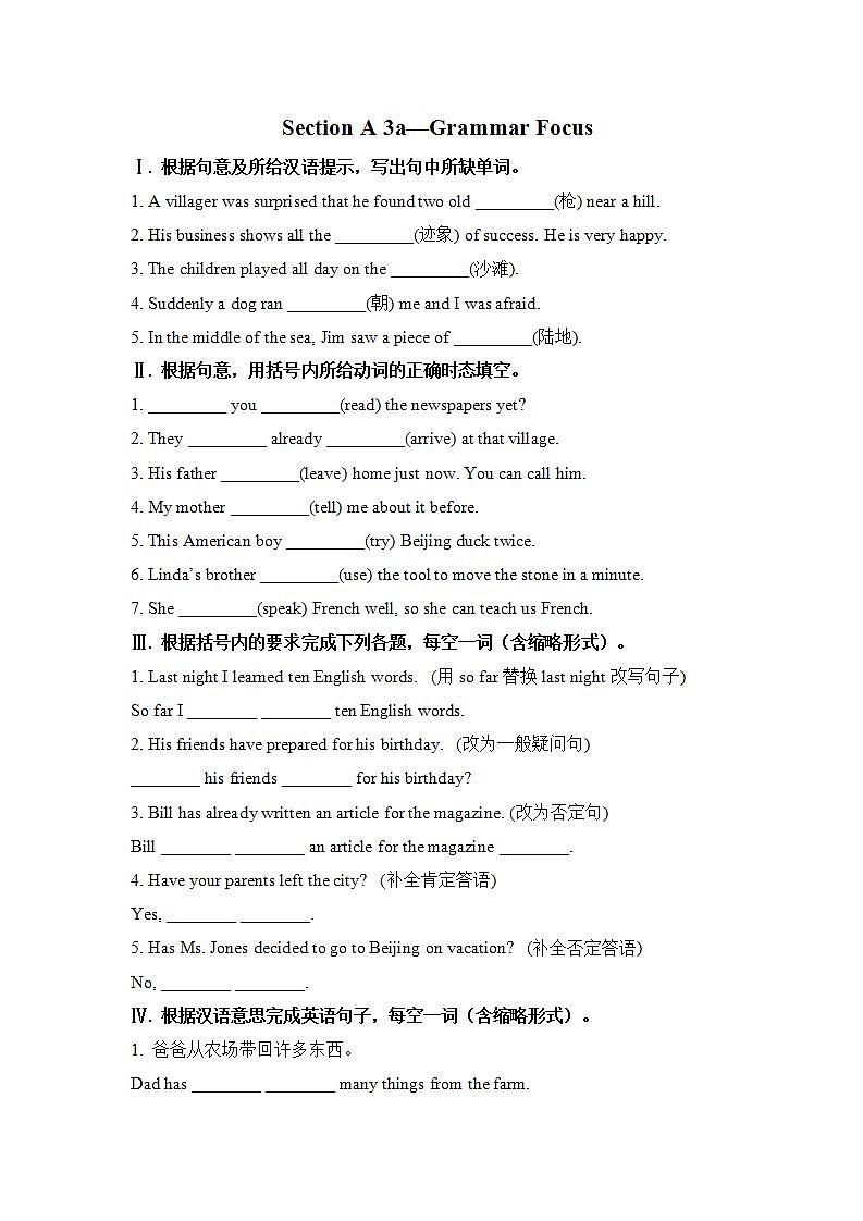 人教版英语八年级下册Unit 8 Have you read Treasure Island yet?SectionA3 课件+教案+同步练习+导学案+素材01