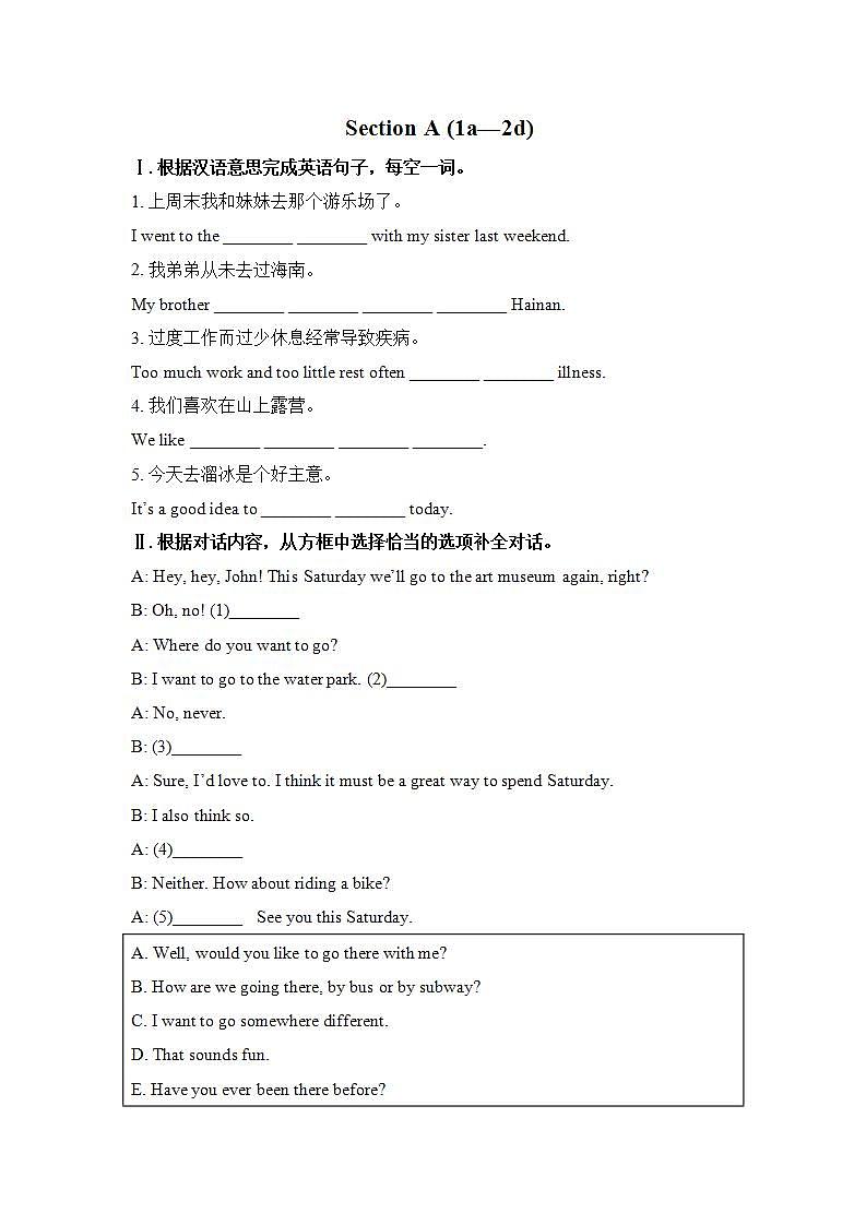 人教版英语八年级下册Unit 9 Have you ever been to a museum?SectionA1 课件+教案+同步练习+导学案+素材01