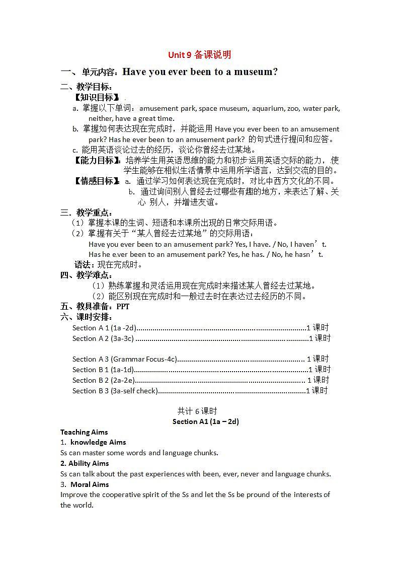 人教版英语八年级下册Unit 9 Have you ever been to a museum?SectionA1 课件+教案+同步练习+导学案+素材01