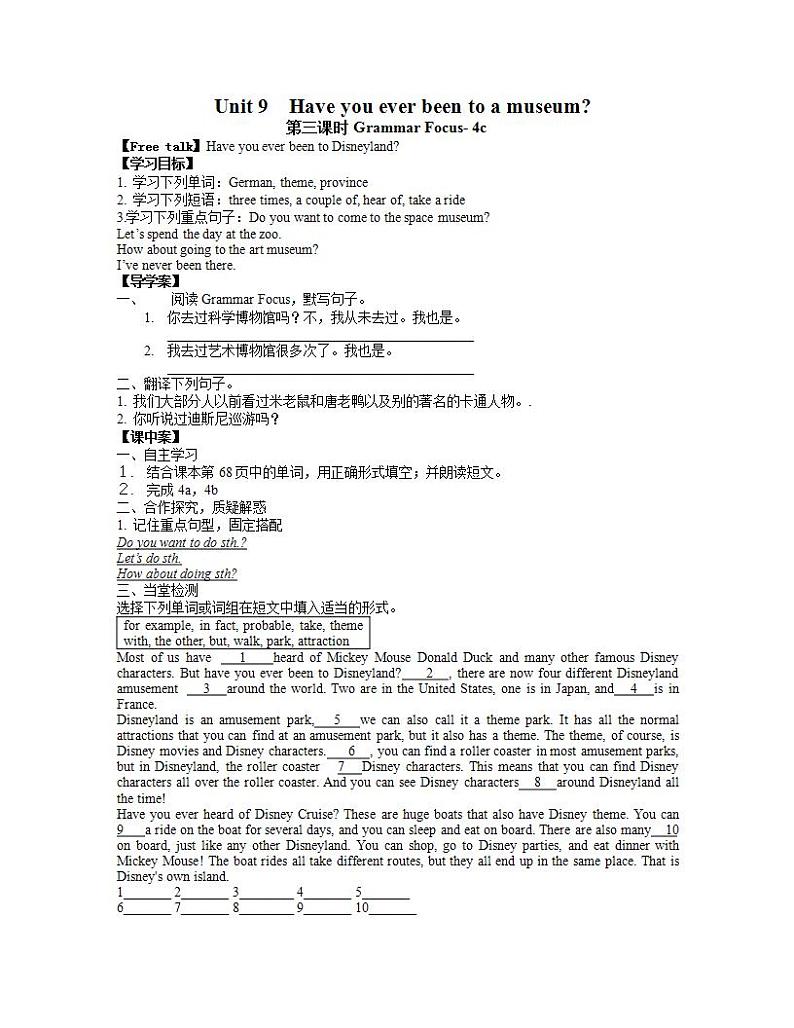 人教版英语八年级下册Unit 9 Have you ever been to a museum? SectionB1 课件+教案+同步练习+导学案+素材01