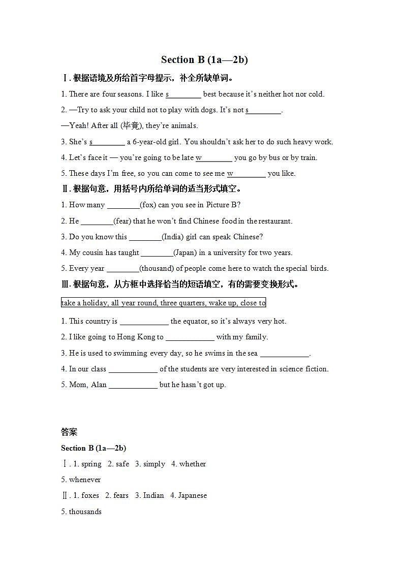 人教版英语八年级下册Unit 9 Have you ever been to a museum? SectionB1 课件+教案+同步练习+导学案+素材01