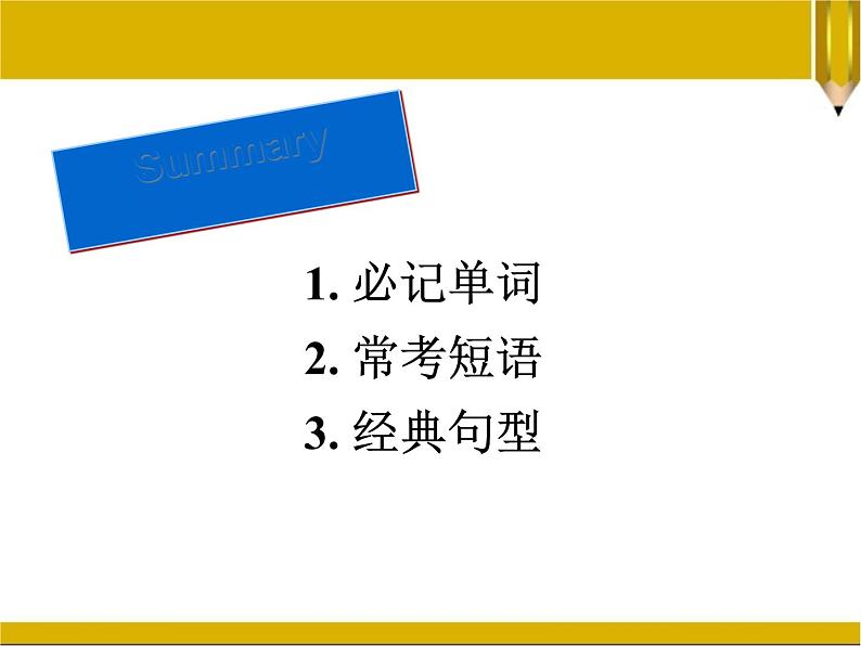 人教版英语八年级下册Unit 10 I’ve had this bike for three years SectionB2 课件+教案+同步练习+导学案+素材04