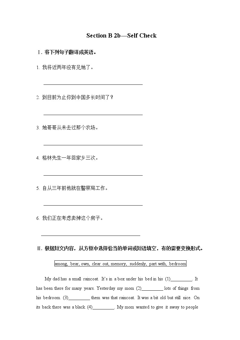 人教版英语八年级下册Unit 10 I’ve had this bike for three years SectionB2 课件+教案+同步练习+导学案+素材01