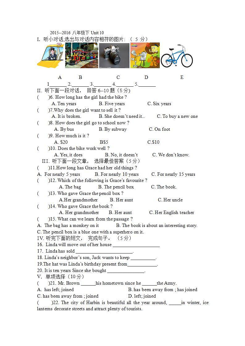 人教版英语八年级下册Unit 10 I’ve had this bike for three years单元测试课件01