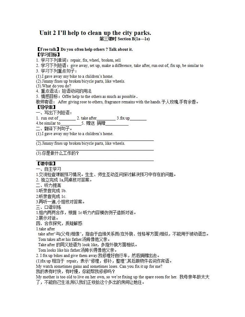 人教版英语八年级下册 Unit2 I’ll help clean up the city parks SectionB1 课件+教案+同步练习+导学案+素材01