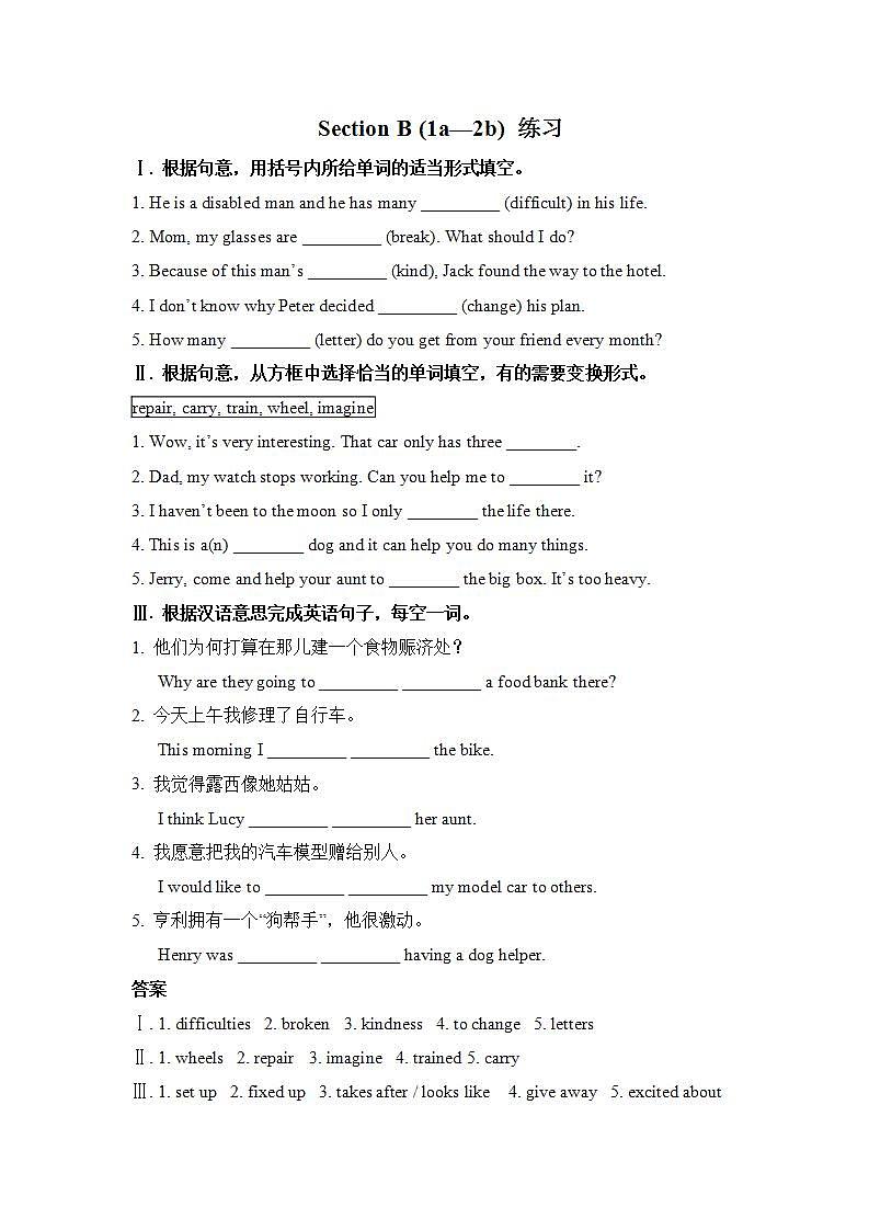 人教版英语八年级下册 Unit2 I’ll help clean up the city parks SectionB1 课件+教案+同步练习+导学案+素材01