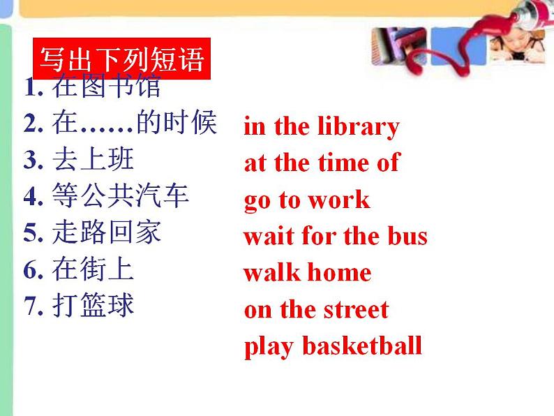 人教版英语八年级下册 Unit5 What were you doing when the rainstorm came? SectionA2 课件+教案+同步练习+导学案+素材05