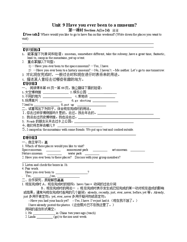 人教版英语八年级下册 Unit 10 I’ve had this bike for three years SectionA1 课件+教案+同步练习+导学案+素材01