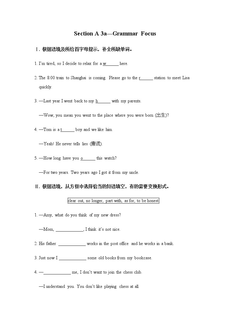 人教版英语八年级下册Unit 10 I’ve had this bike for three years SectionA3 课件+教案+同步练习+导学案+素材01
