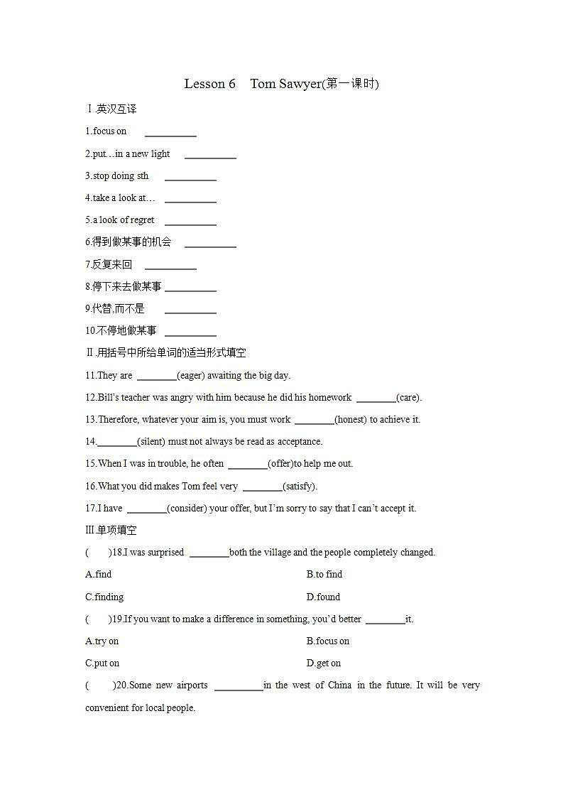 Getting Ready and Lesson 6 Tom Sawyer (第一课时)练习题01