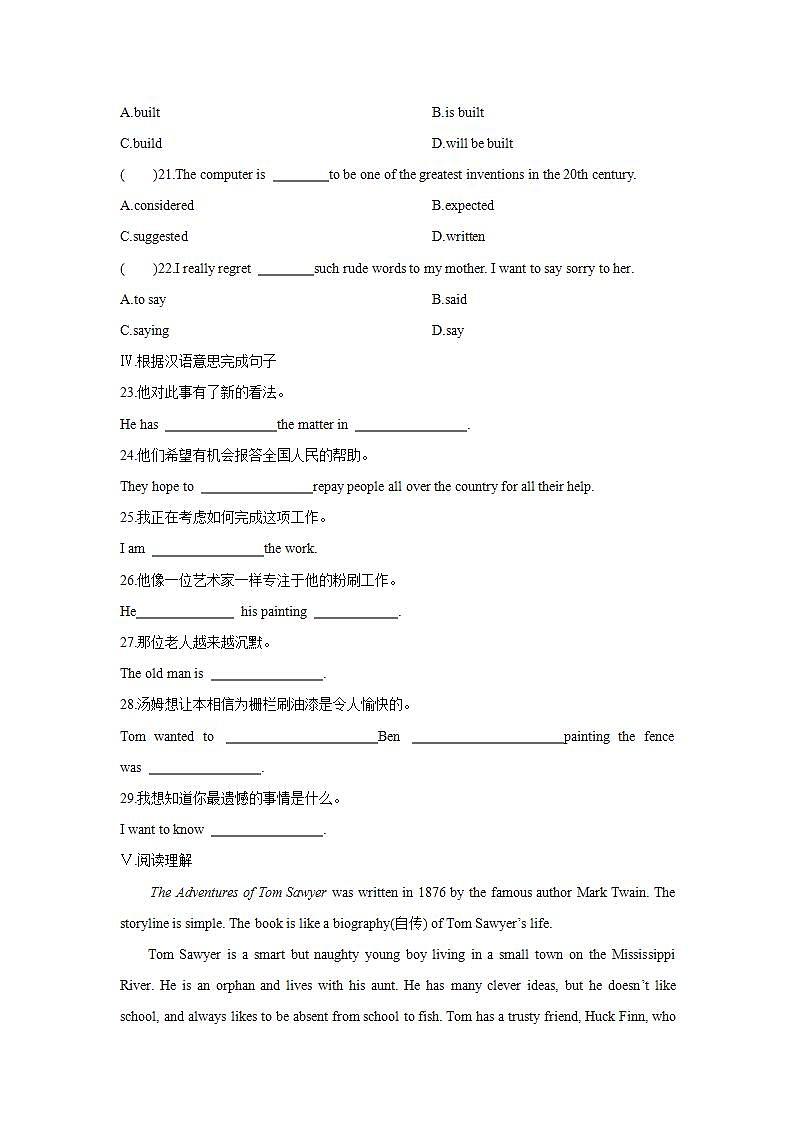 Getting Ready and Lesson 6 Tom Sawyer (第一课时)练习题02