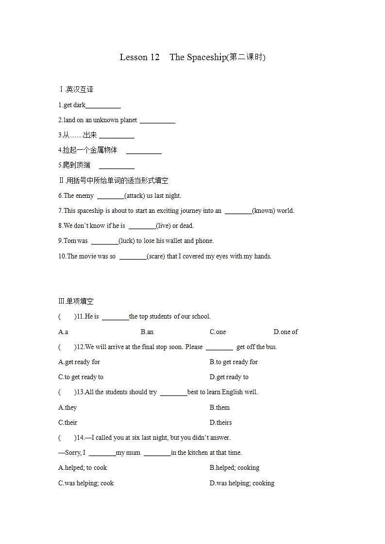 Getting Ready and Lesson 12 The Spaceship(第二课时)练习题01