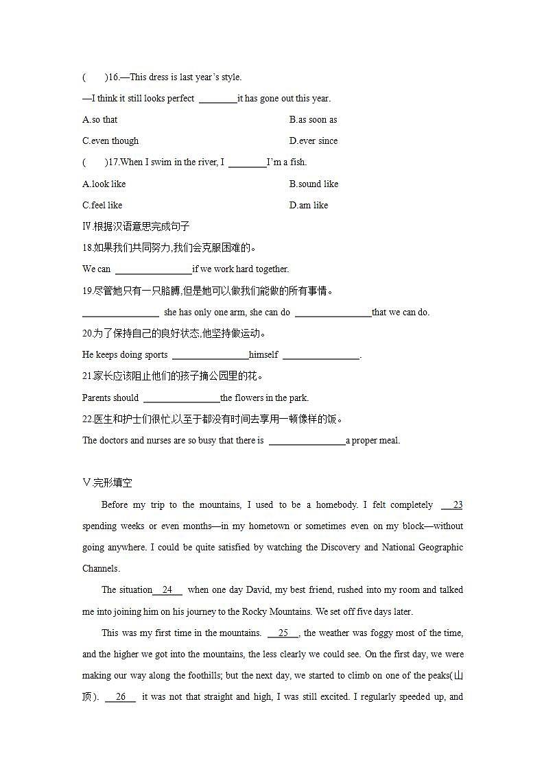 Lesson 21 To the South Pole(第一课时)练习题第2页