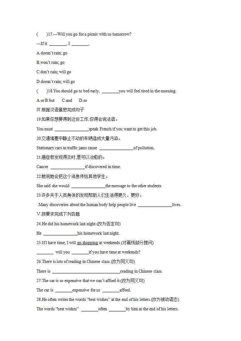 Getting Ready and Lesson 22 Famous Discoveries(第一课时)练习题02