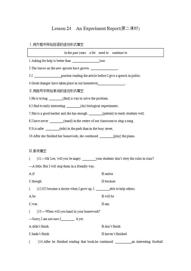 Lesson 24 An Experiment Report(第二课时)练习题第1页
