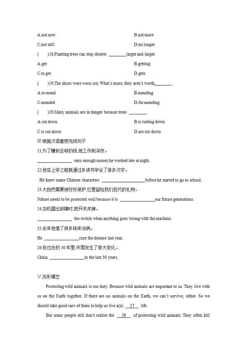 Lesson 27 Tree Heroes(第一课时)练习题第2页