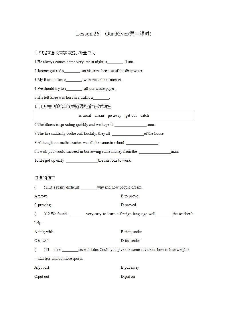 Lesson 26 Our River(第二课时)练习题第1页