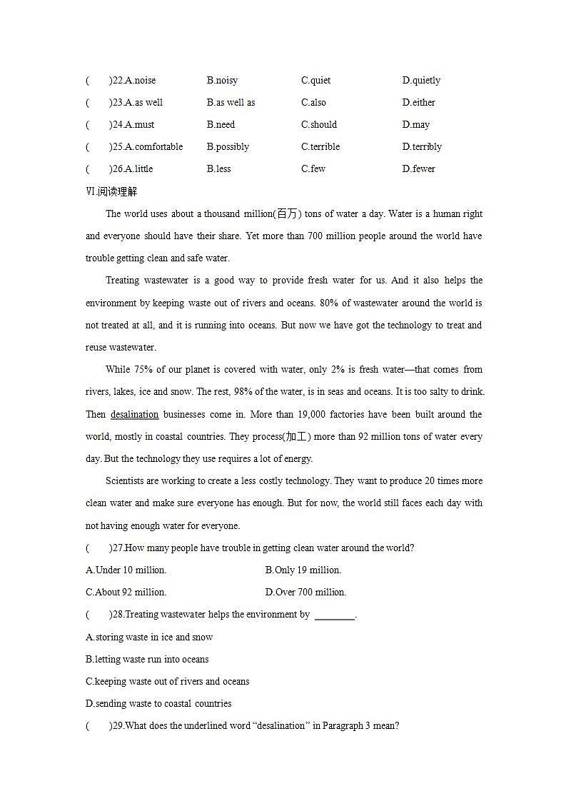 Lesson 26 Our River(第二课时)练习题第3页